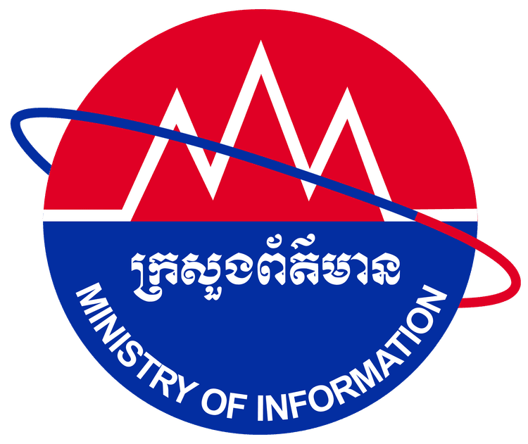 Public Services — Ministry of Information