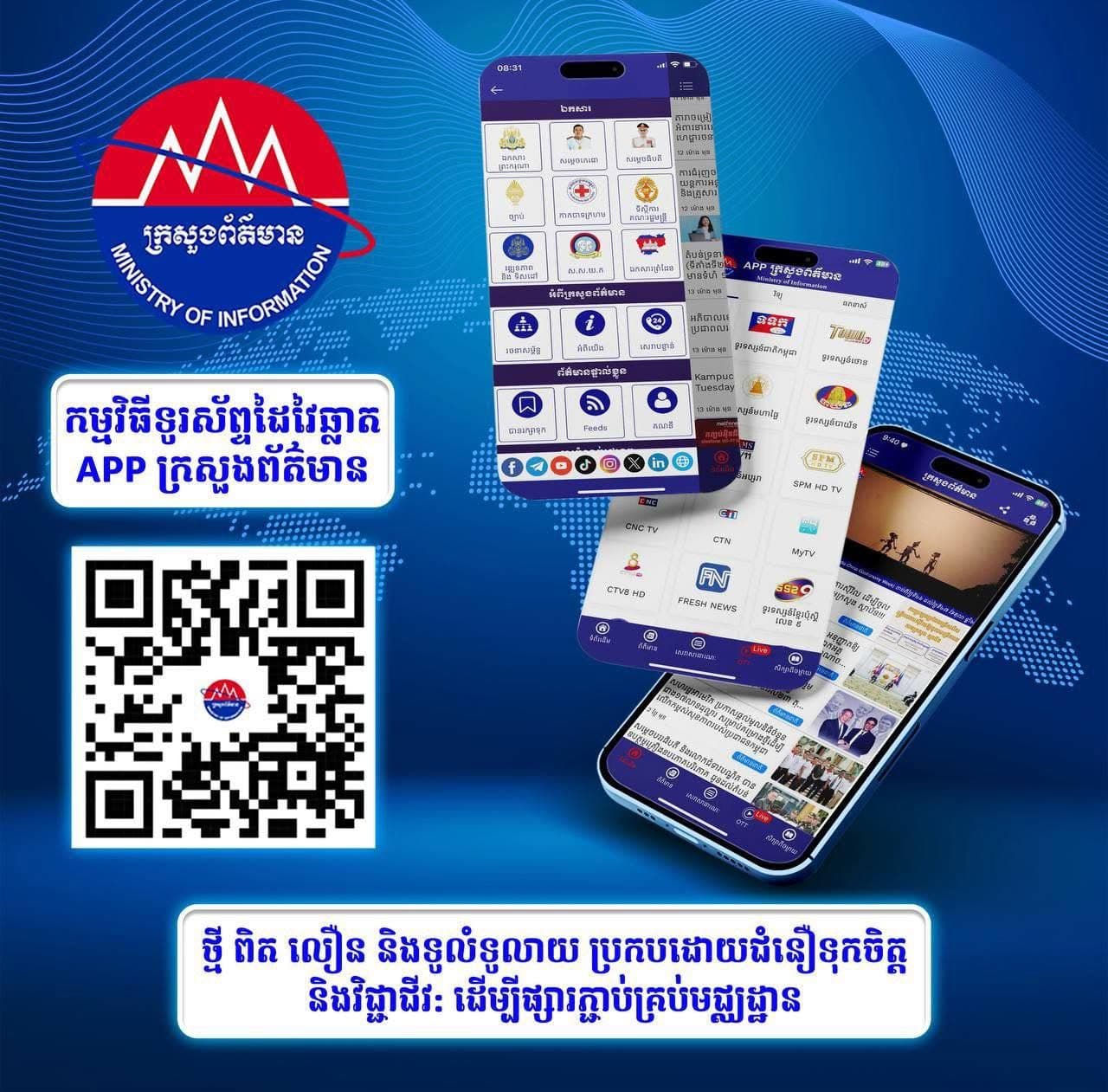 Download the app for free on Android and iOS