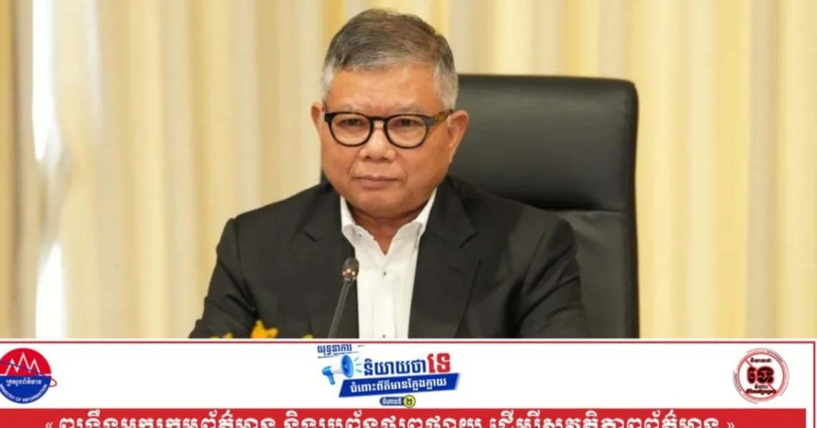 កម្ពុជា បន្តត្រួតពិនិត្យដើម្បីធានាពុំមានល្បែងអនឡាញ ឬការភ្នាល់អនឡាញដាច់ខាត និងបន្តវិធានការក្តៅមិនបន្ធូរដៃដើម្បីបោសសម្អាត Online Scams