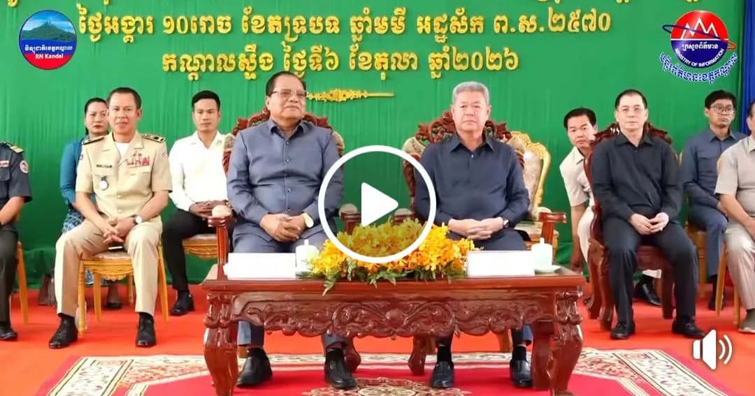 ឯកឧត្តម គួច ចំរើន អភិបាល នៃគណៈអភិបាលខេត្តកណ្ដាល បានផ្ដាំផ្ញើដល់មន្ត្រីទាំងអស់ ត្រូវប្ដេជ្ញាចិត្តកសាងស្នាដៃ បន្សល់ទុកជាសមិទ្ធផល ដោយកុំរង់ចាំ ព្រោះពេលវេលាមិនច្រើនទេ