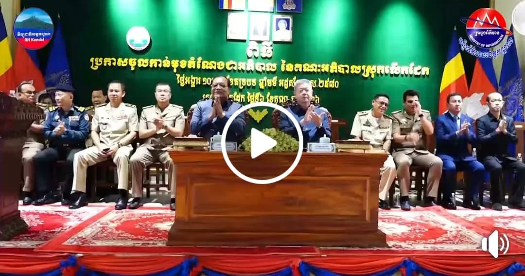 ឯកឧត្តម គួច ចំរើន អភិបាលខេត្តកណ្ដាល បានសម្ដែងការស្វាគមន៍ចំពោះ ការចូលរួមរបស់អ្នកសារព័ត៌មាន ក្នុងការតាមដាន និងត្រួតពិនិត្យការអនុវត្តគម្រោងហេដ្ឋារចនាសម្ព័ន្ធនាពេលកន្លងមក ក្នុងភូមិសាស្ត្រខេត្តកណ្ដាល