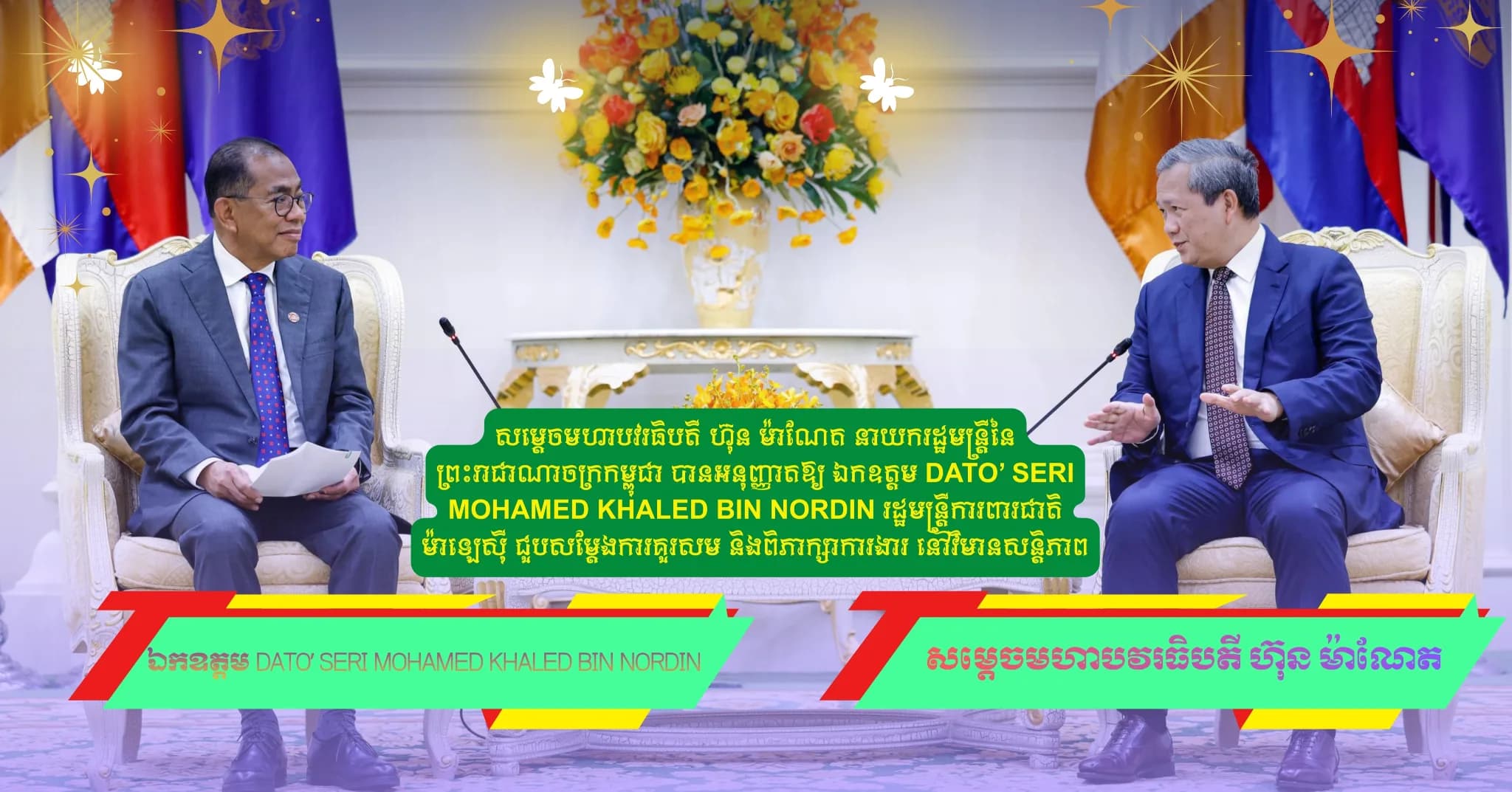 រដ្ឋមន្ត្រីការពារជាតិម៉ាឡេស៊ី ប្ដេជ្ញាបន្តពង្រឹង និងពង្រីកកិច្ចសហប្រតិបត្តិការលើវិស័យការពារជាតិជាមួយកម្ពុជាឱ្យកាន់តែស៊ីជម្រៅថែមទៀត