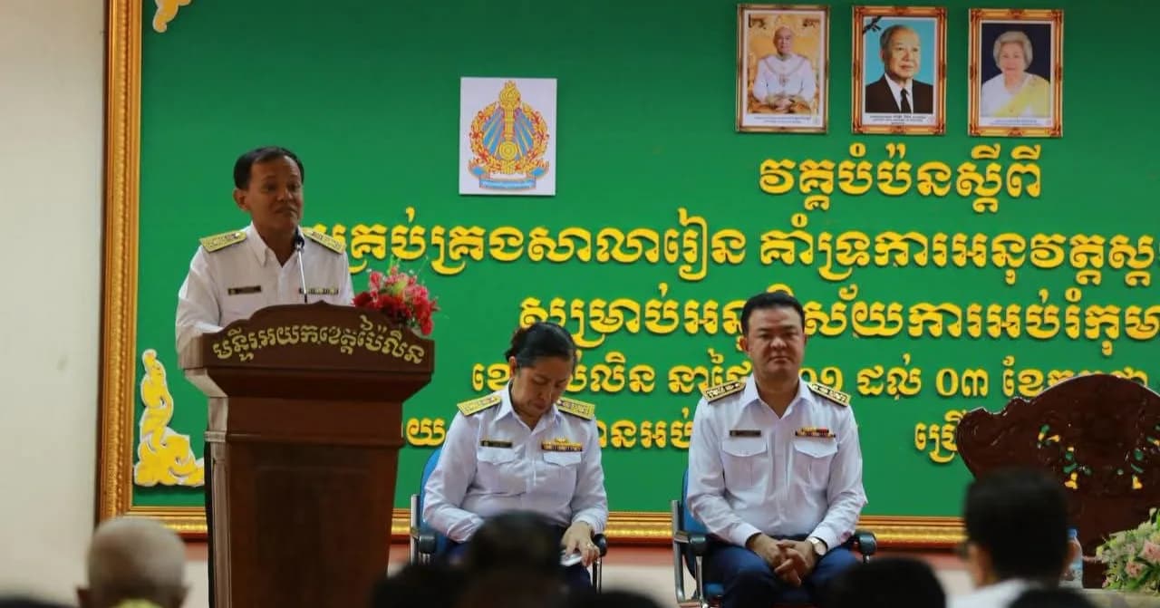 ក្រសួងអប់រំ បើកវគ្គបំប៉នសមត្ថភាពស្តីពី «ការគ្រប់គ្រងសាលារៀន ដើម្បីគាំទ្រការអនុវត្តស្តង់ដាសាលារៀនគំរូ សម្រាប់អនុវិស័យអប់រំកុមារតូច»