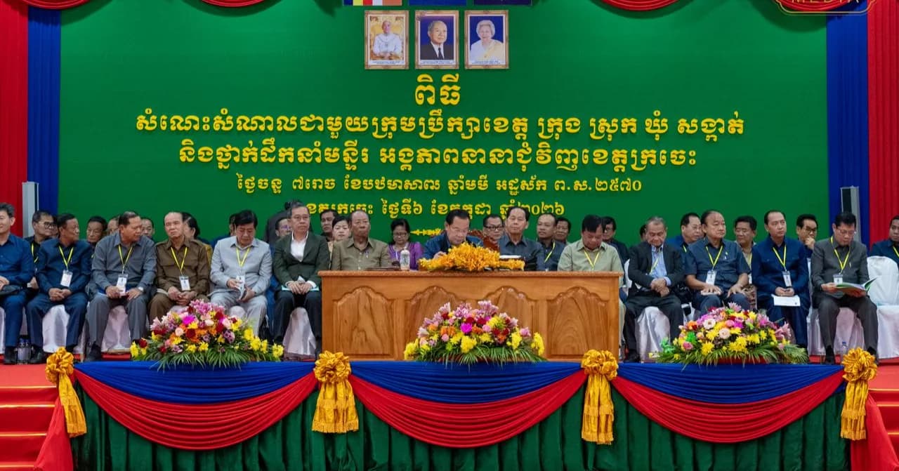 សម្ដេចអគ្គមហាសេនាបតីតេជោ ហ៊ុន សែន ប្រធានព្រឹទ្ធសភា អញ្ជើញសំណេះសំណាលជាមួយក្រុមប្រឹក្សាខេត្ត ក្រុង-ស្រុក-ឃុំ-សង្កាត់ និងថ្នាក់ដឹកនាំមន្ទីរ អង្គភាពនានាជុំវិញខេត្តក្រចេះ