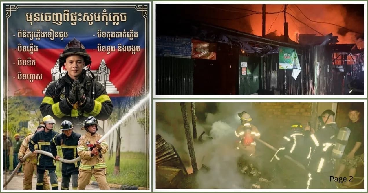 អគ្គិភ័យឆាបឆេះផ្ទះពលរដ្ឋ ២ខ្នង នៅក្រុងបាត់ដំបង