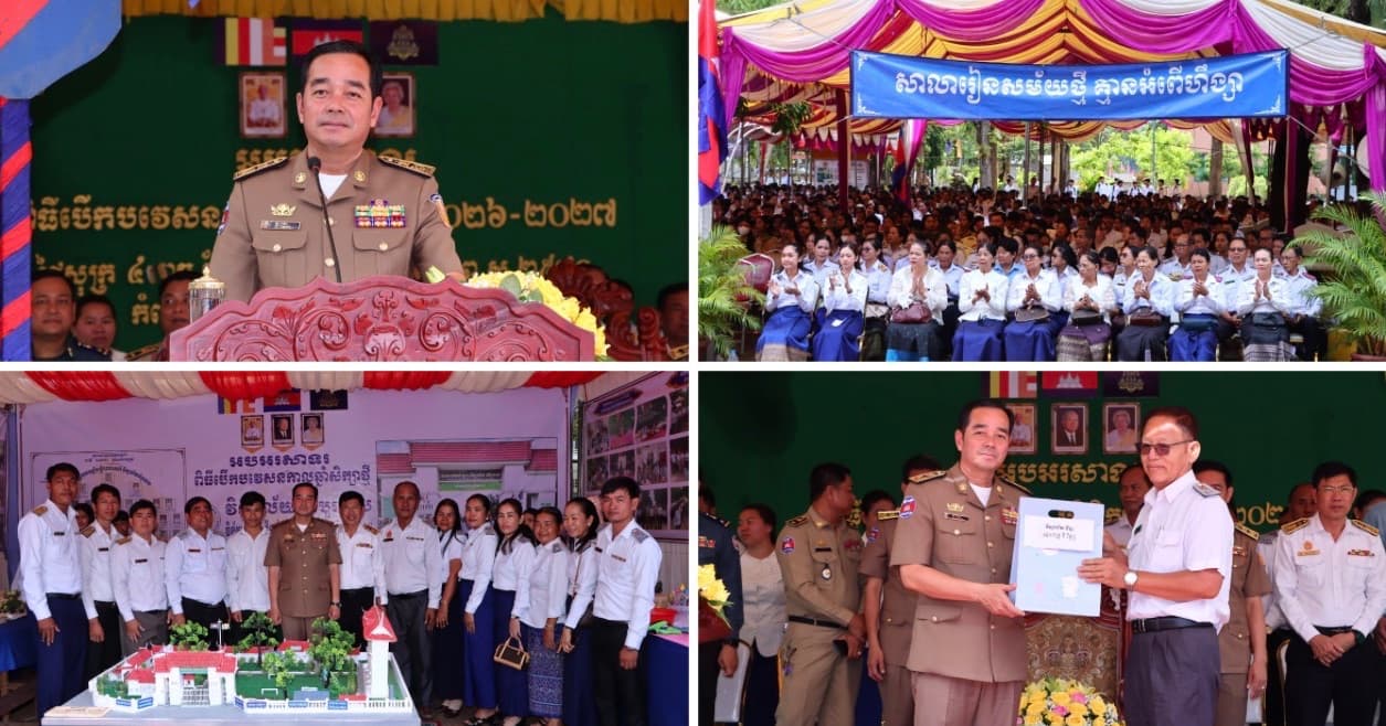 ឯកឧត្តម អ៊ុន ចាន់ដា អញ្ជើញជាអធិបតី បើកបវេសនកាលថ្មី ឆ្នាំសិក្សា ២០២៦-២០២៧ និងទិវាដឹងគុណគ្រូបង្រៀន