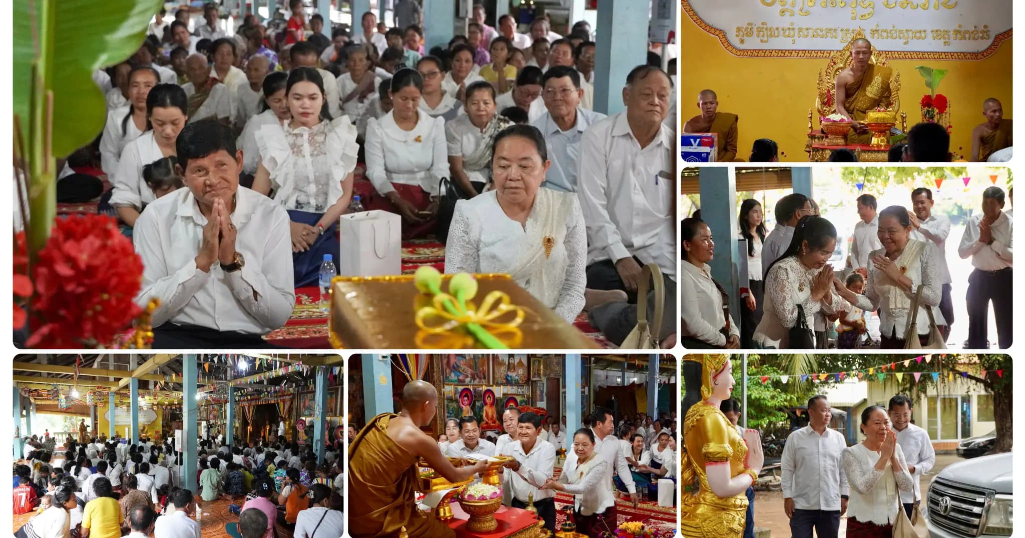 រដ្ឋបាលខេត្តកំពង់ធំ អញ្ជើញកាន់បិណ្ឌវេនទី២ នៅវត្តព្រះពុទ្ធជិនរាជ ក្នុងស្រុកកំពង់ស្វាយ