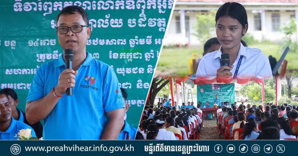 «សូមកុំបង្ខំកូនឱ្យរៀបការទាំងវ័យក្មេង» គឺជាសារដាស់តឿន ដែលត្រូវបានលើកឡើងក្នុងឱកាសប្រារព្ធទិវារំលឹកគុណលោកឪពុកអ្នកម្តាយ របស់អង្គការអាដ្រា នៅស្រុកជ័យសែន!