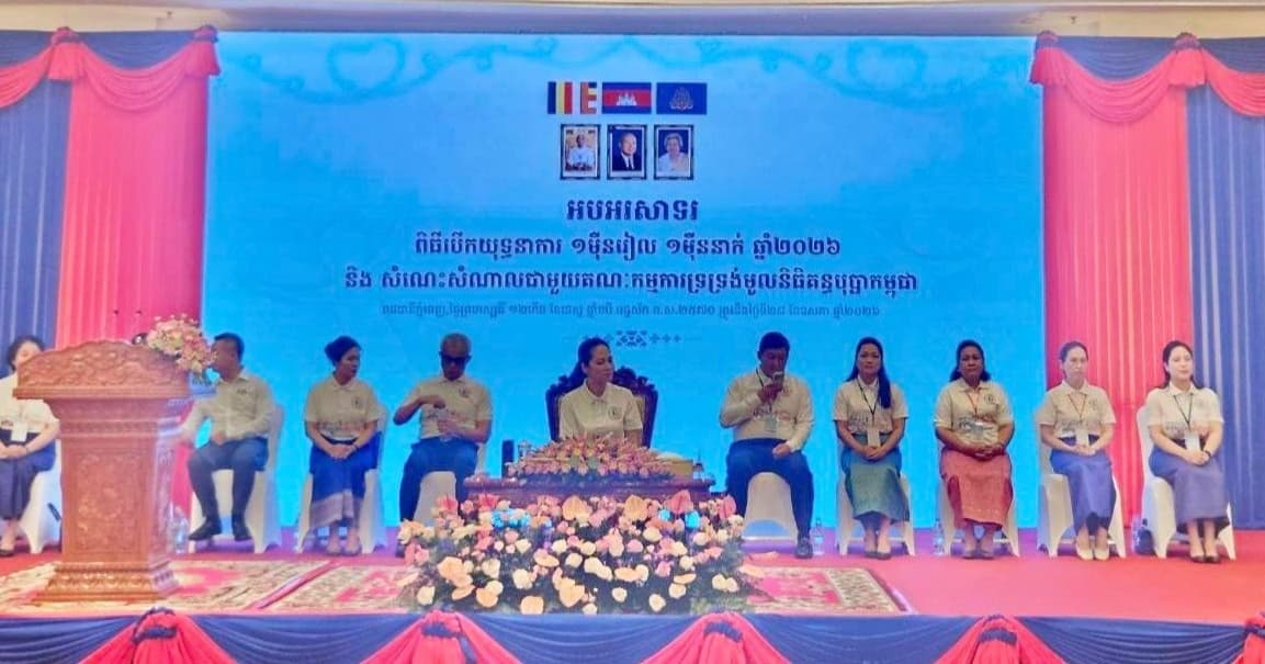 ឯកឧត្តម ស៊ូ សិរី អភិបាលរងខេត្ដ តំណាង ឯកឧត្តម ញ៉ែម សំអឿន អភិបាលខេត្តរតនគិរី នៅព្រឹកថ្ងៃទី២៨ ខែ ឧសភា ឆ្នាំ២០២៦នេះ បានអញ្ជើញចូលរួមពិធីបើកយុទ្ធ ការ១ម៉ឺនរៀល ១ម៉ឺននាក់ និងពិធីសំណេះសំណាល់ជាមួយគណៈកម្មការទ្រទ្រង់មូលនិធិគន្ធបុប្ផាកម្ពុជា នៅសណ្ឋាគារ រ៉ាហ្វិល ឡឺរ៉ូយ៉ាល់ (Raffiles Pnom Penh) ក្រោមអធិប តីភាព លោកជំទាវបណ្ឌិត ពេជ ចន្ទមុន្នី ហ៊ុន ម៉ាណែត។