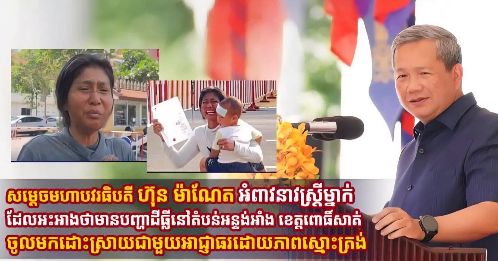 រាជរដ្ឋាភិបាលសម្រេចរក្សាទុកតំបន់ «អន្ទង់អាំង» នៅភ្នំ១៥០០ ជាតំបន់សាធារណៈរបស់រដ្ឋ ដើម្បីអភិវឌ្ឍជាតំបន់ទេសចរណ៍ធម្មជាតិ